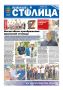 Свежая подборка первых полос районных газет Крыма