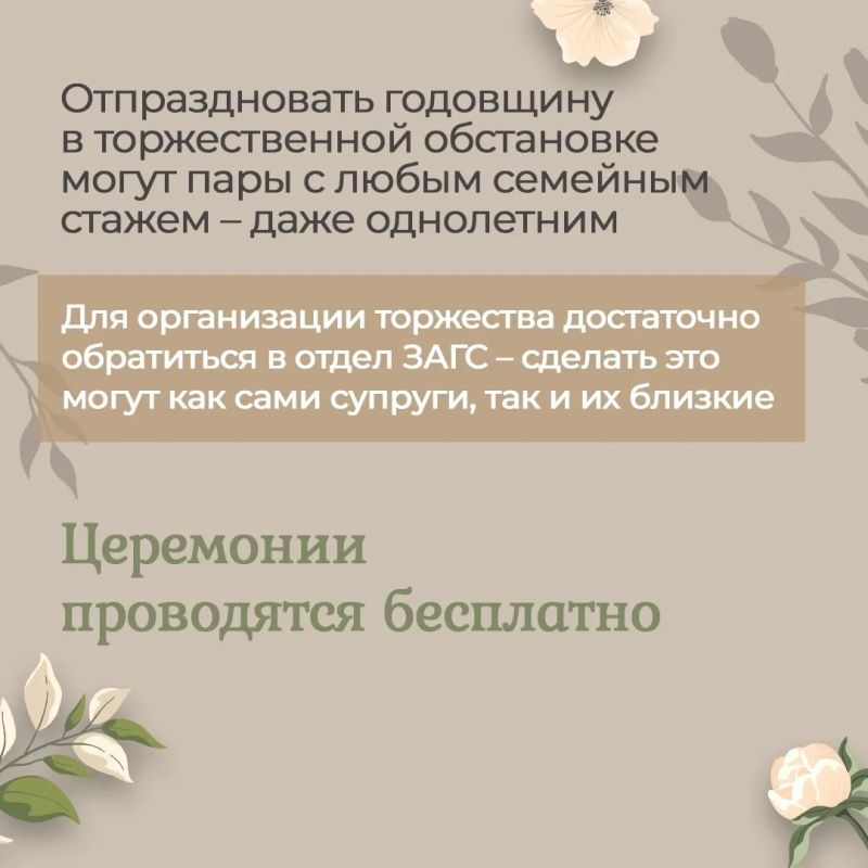 В Крыму стало доброй традицией отмечать годовщины семейной жизни в торжественной обстановке В Крыму стало доброй традицией отмечать годовщины семейной жизни в торжественной обстановке