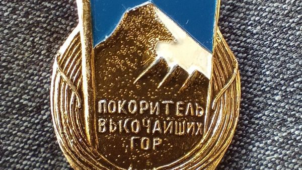 Люди гор: в Крыму живут три обладателя титула альпинистов "Снежный барс"