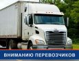 С 1 сентября 2026 года участникам перевозок необходимо перевести в электронный формат часть перевозочных документов