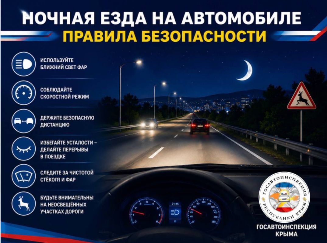 Ночная езда на автомобиле: как сохранить безопасность