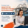 Планируете поездку в Крым?