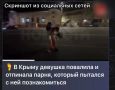В ходе мониторинга сети Интернет сотрудники полиции выявили видеопубликацию, на которой запечатлен конфликт между девушкой и молодым человеком