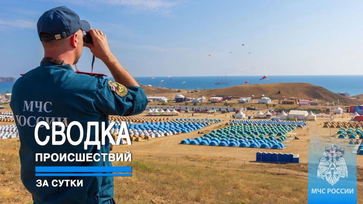 #ЧТОВЧЕРАПРОИЗОШЛО. За минувшие сутки пожарно-спасательные подразделения ГУ МЧС России по Республике Крым реагировали на: 16 пожаров, из них: