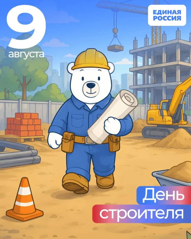 Михаил Шеремет: Сегодня свой профессиональный праздник отмечают представители одной из самых благородных и важных профессий — архитекторы, проектировщики, инженеры, каменщики, маляры и все рабочие строительного комплекса...