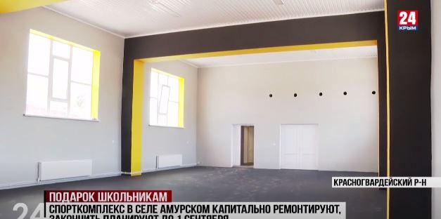 Симферопольскую школу №12 капитально ремонтируют