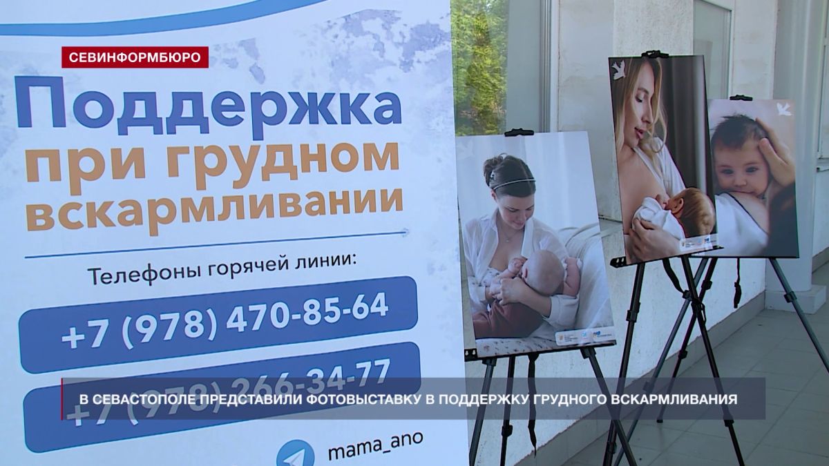 Основные события недели в Севастополе: 3 – 9 августа Основные события недели в Севастополе: 3 – 9 августа