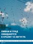 Аномальную жару в Крыму сменят ливни