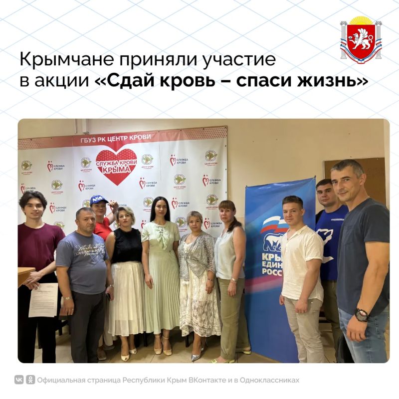 Жители Крым снова доказали: добро объединяет!