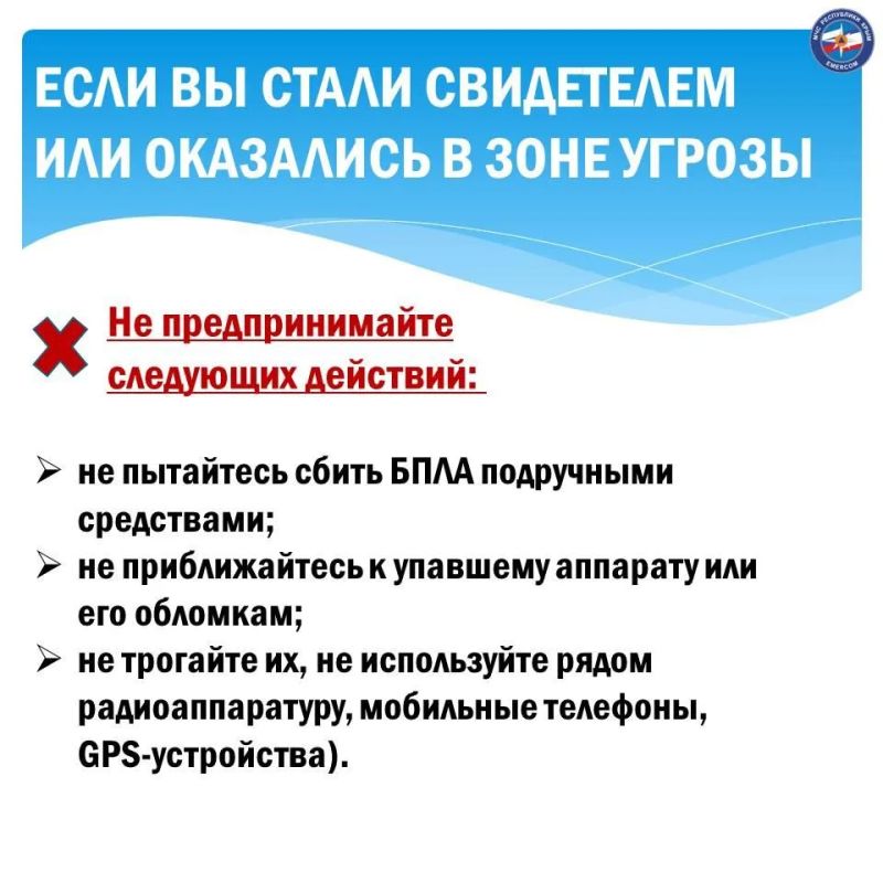 Как действовать при объявлении воздушной опасности Как действовать при объявлении воздушной опасности