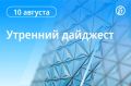 Главные новости к утру. Президент Сербии Александр Вучич предрек начало «большой войны»