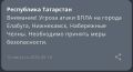 Ночью в регионах России были сбиты десятки украинских беспилотников