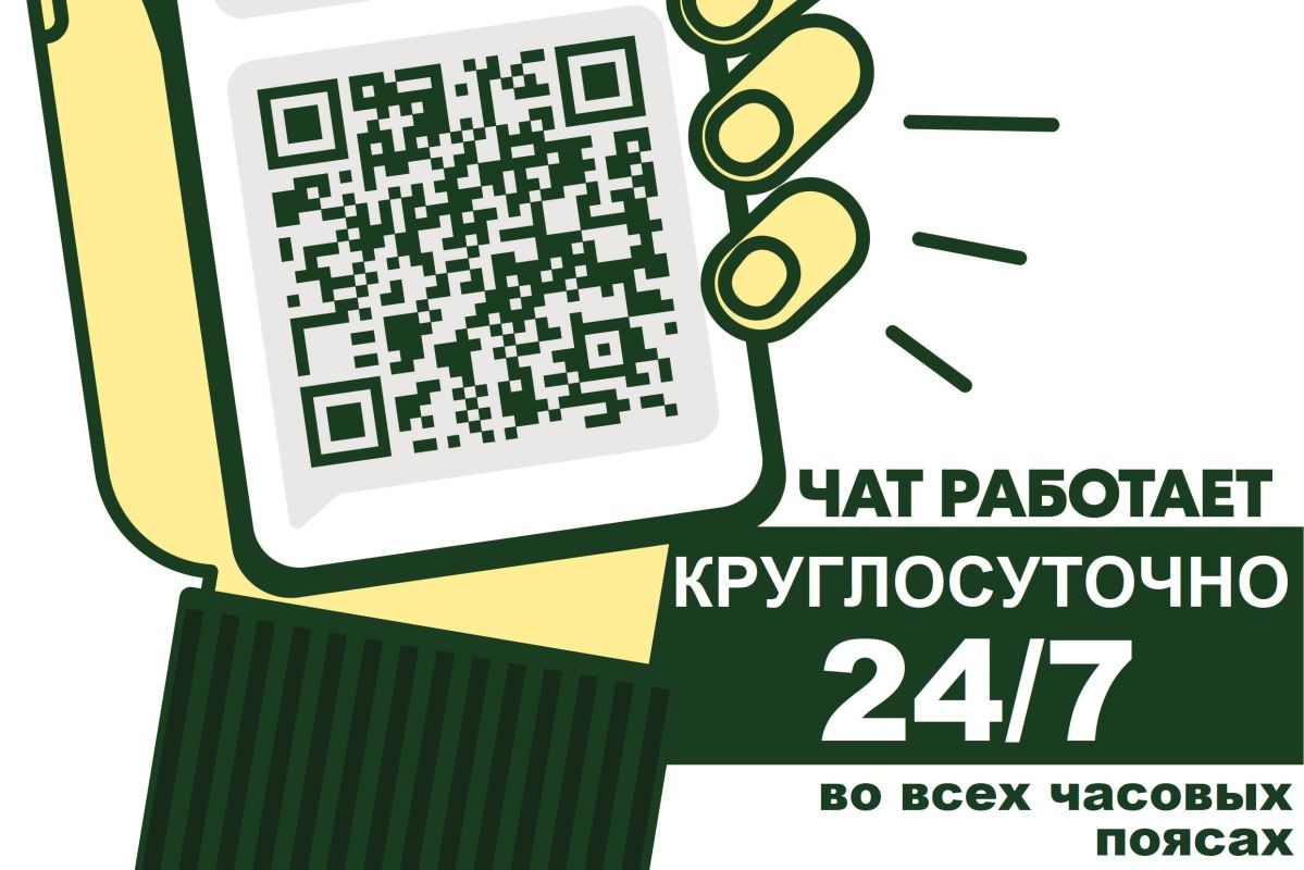 Участники СВО и члены их семей могут бесплатно и круглосуточно получить медико-психологическую помощь