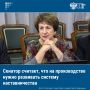Наставничество нужно развивать не только в вузах, но и непосредственно на производстве, чтобы молодые специалисты могли закрепиться в профессии