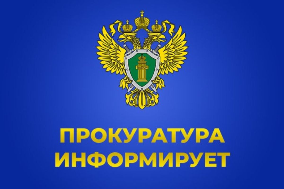 Заместитель прокурора республики проведёт личный приём жителей Белогорска в режиме видеоконференции