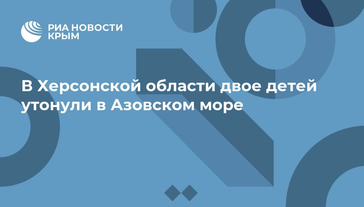 В Херсонской области двое детей утонули в Азовском море