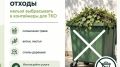 Крымчанам напомнили о запрете выброса веток и травы в мусорные контейнеры