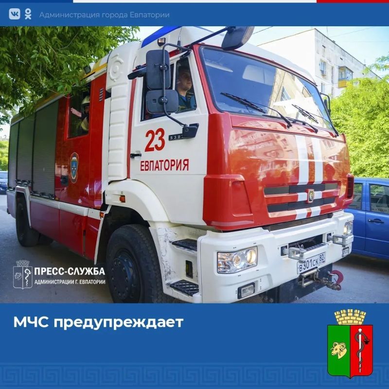 В Крыму сохранится чрезвычайная пожарная опасность