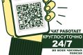 Участники СВО и члены их семей могут бесплатно и круглосуточно получить медико-психологическую помощь
