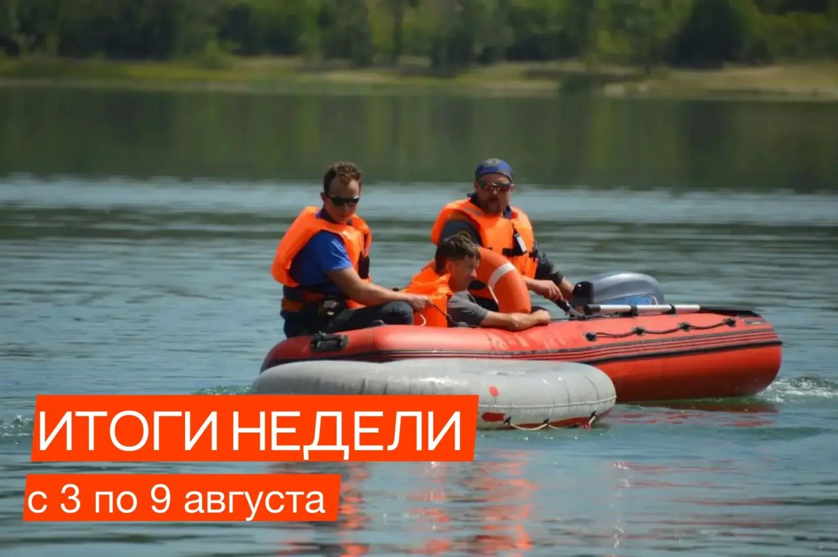На оперативном совещании МЧС РК подвели итоги за период с 3 по 9 августа: