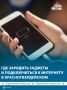 Шатёр с бесплатным WiFi, зарядкой и питьевой водой появился в посёлке Красногвардейское