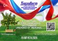 Крымчан приглашают принять участие во Всероссийском фестивале «Яблоко от Яблони»