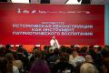 Открыт приём заявок на участие во Всероссийском патриотическом форуме 2026