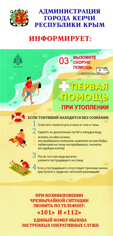 Правила поведения на воде Правила поведения на воде