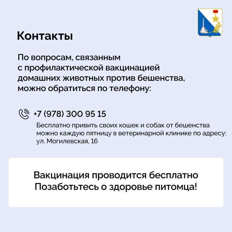 83 питомца бесплатно привили от бешенства в Ленинском районе 83 питомца бесплатно привили от бешенства в Ленинском районе