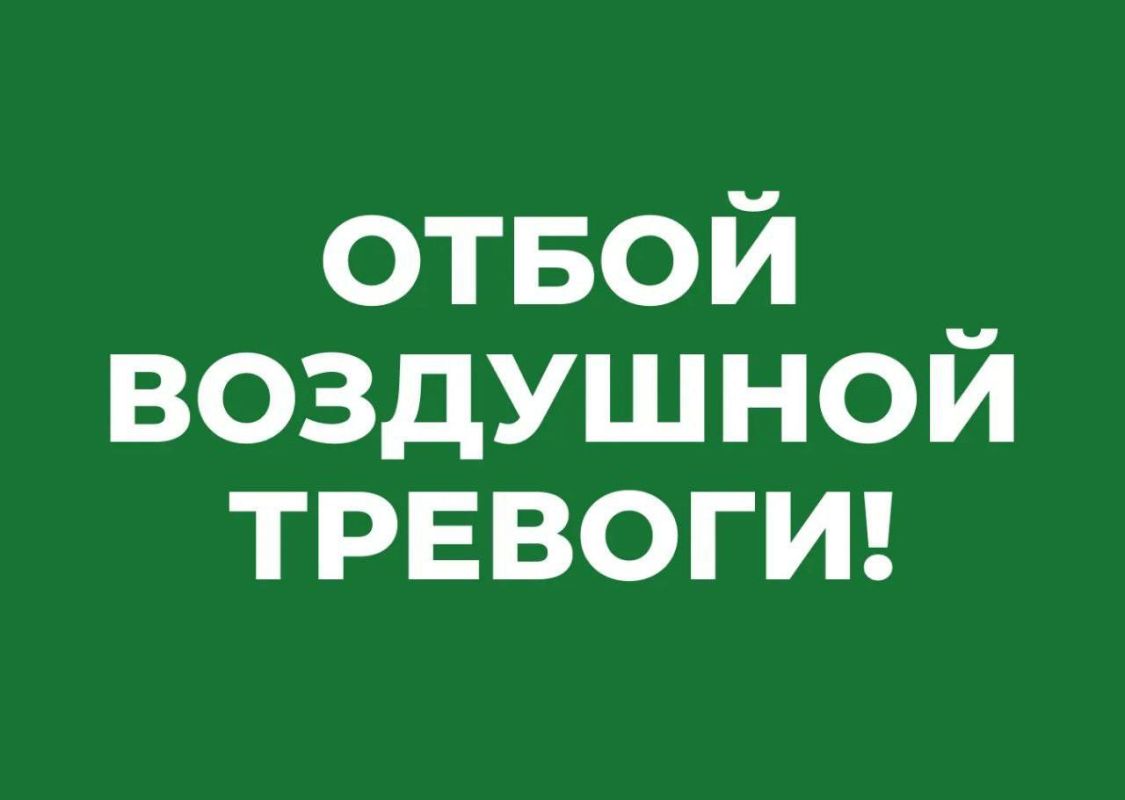 Михаил Развожаев: Отбой воздушной тревоги. Коротко о главном: