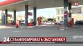 Систему QR-кодов на топливо вернут в Севастополе с 11 августа