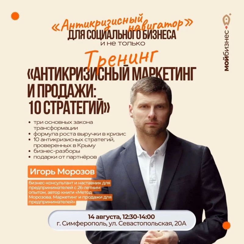 Антикризисный навигатор для социального бизнеса и не только Антикризисный навигатор для социального бизнеса и не только