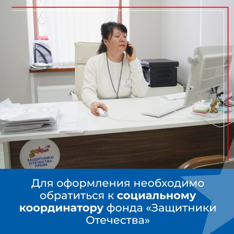 В Крыму рассказали о мерах поддержки демобилизованных бойцов СВО В Крыму рассказали о мерах поддержки демобилизованных бойцов СВО