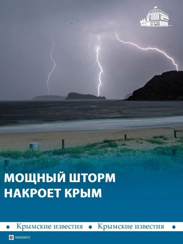 Ливни и град: непогода будет бушевать в Крыму во вторую половину дня 11 августа