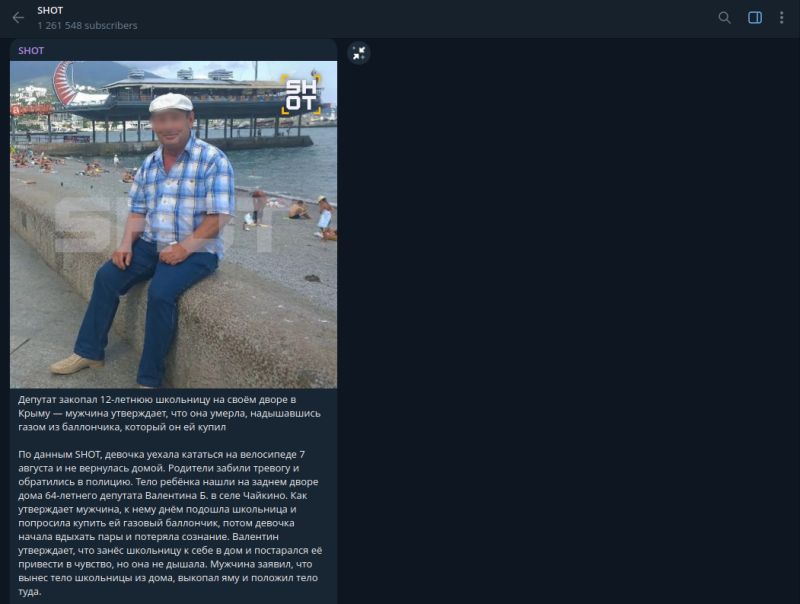 Школьница пропала после прогулки. А потом её нашли в доме депутата Школьница пропала после прогулки. А потом её нашли в доме депутата