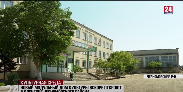В Черноморском и Раздольненском районах готовят к открытию модульные дома культуры