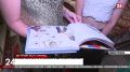 Крымский детский хоспис создал книгу о настоящей дружбе