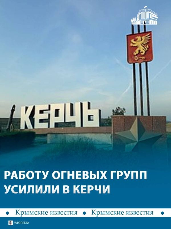 Приоритетная задача в Керчи – это восстановление повреждённых дронами домов
