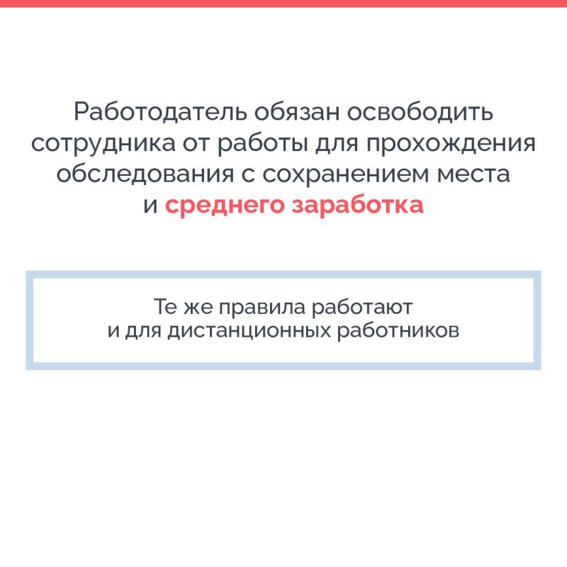 Лето — отличное время, чтобы позаботиться о здоровье: пройти плановый профилактический осмотр и диспансеризацию Лето — отличное время, чтобы позаботиться о здоровье: пройти плановый профилактический осмотр и диспансеризацию