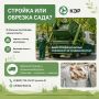 Уважаемые жители Крыма!. После ремонта, строительства или работ в саду остаются отходы, которые нельзя складывать в обычные контейнеры для ТКО