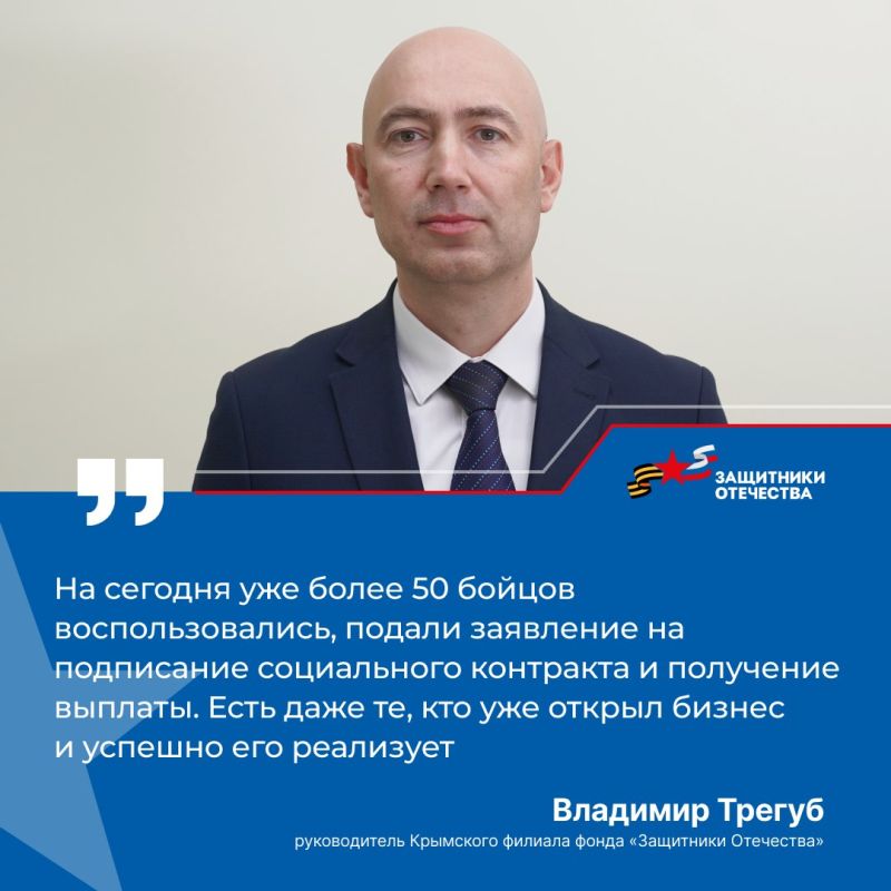 В Крыму рассказали о мерах поддержки демобилизованных бойцов СВО В Крыму рассказали о мерах поддержки демобилизованных бойцов СВО