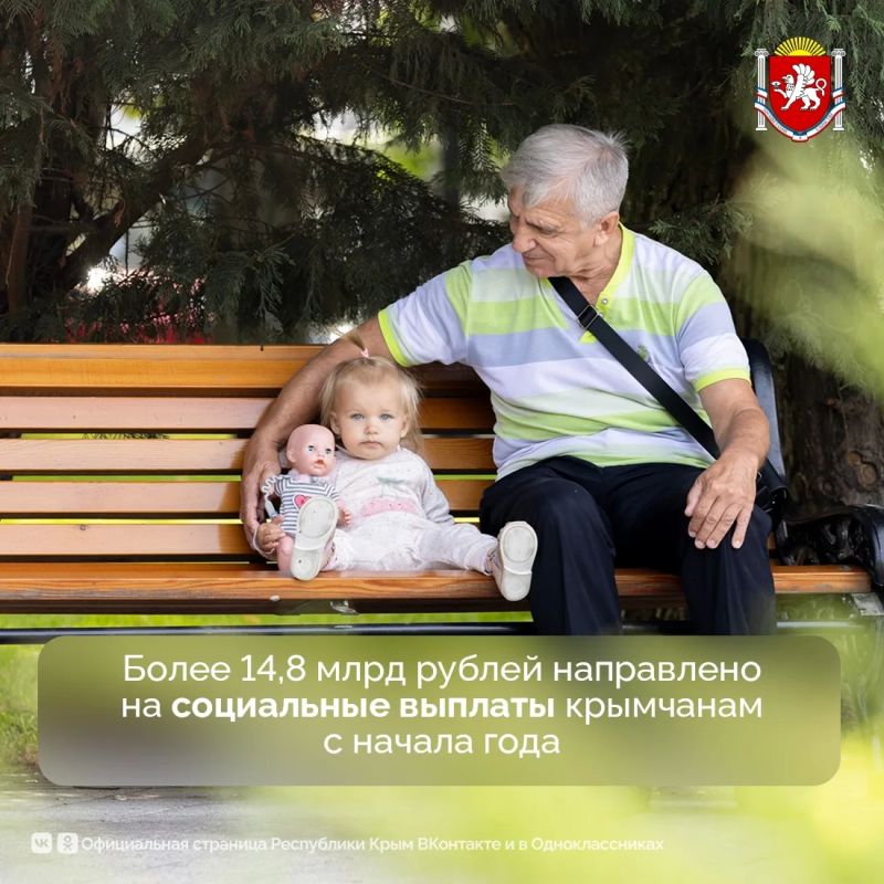 В Крыму социальные обязательства перед гражданами выполняются в полном объеме