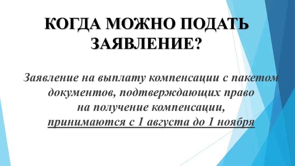 Уважаемые алуштинцы!. С 1 августа до 1 ноября текущего года принимаются заявления и документы на выплату компенсации на приобретение школьной и спортивной формы и обуви детям из многодетных семей! Подробная информация - в... Уважаемые алуштинцы!. С 1 августа до 1 ноября текущего года принимаются заявления и документы на выплату компенсации на приобретение школьной и спортивной формы и обуви детям из многодетных семей! Подробная информация - в...