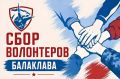Екатерина Алтабаева: В Севастополе продолжают бороться с пожаром возле пляжа «Инжир»