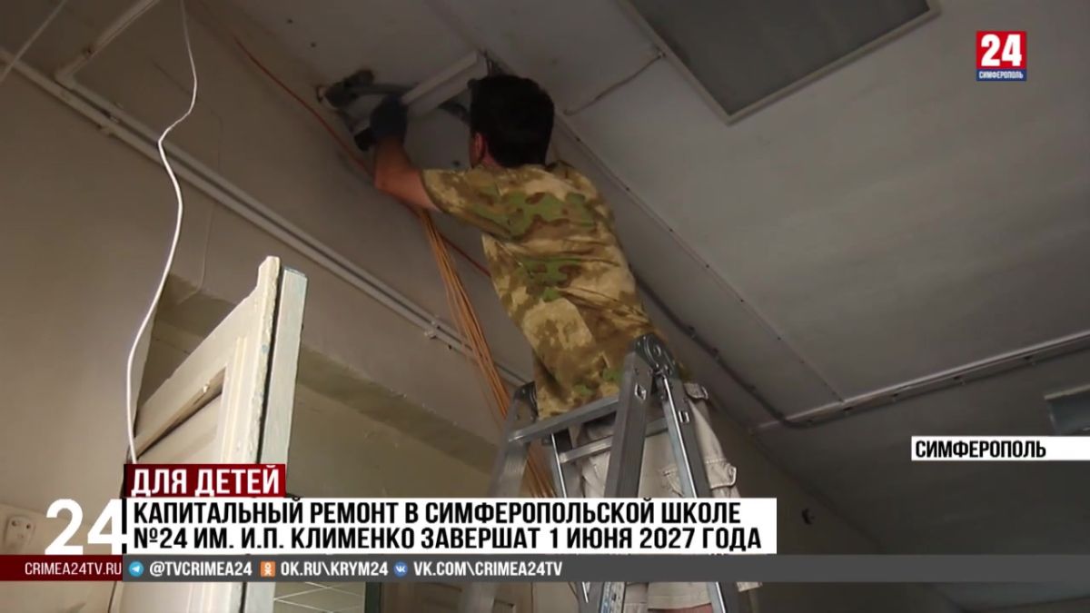 Капитальный ремонт в 12-й школе им. И. П. Крыжановского выполнен на 85%