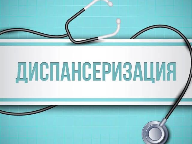 Минтруда Крыма информирует о гарантиях работника при прохождении диспансеризации