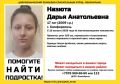 В Симферополе разыскивают 17-летнюю Дарью Назюту