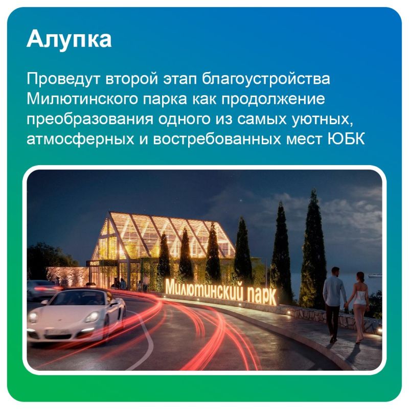 Объявлены победители конкурса лучших проектов создания комфортной городской среды по итогам конкурсного отбора 2026 года Объявлены победители конкурса лучших проектов создания комфортной городской среды по итогам конкурсного отбора 2026 года
