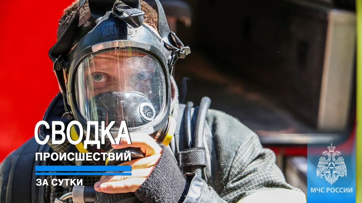 #ЧТОВЧЕРАПРОИЗОШЛО. За минувшие сутки пожарно-спасательные подразделения ГУ МЧС России по Республике Крым реагировали на: 16 пожаров, из них: - 6 техногенных пожаров;