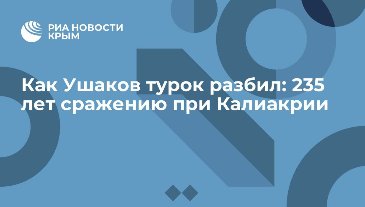 Как Ушаков турок разбил: 235 лет сражению при Калиакрии